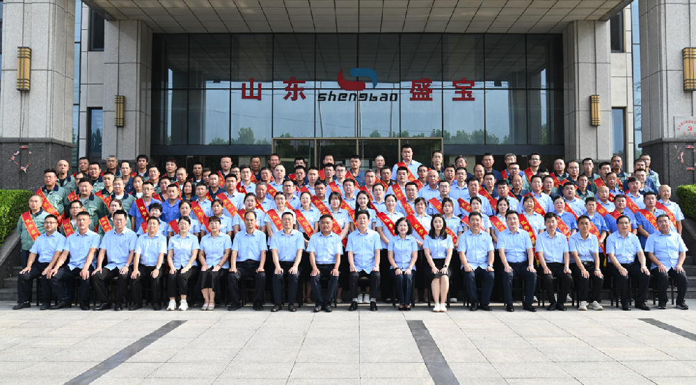 奮楫啟航 逐夢(mèng)篤行 | 山東盛寶2024年上半年工作總結(jié)暨表彰會(huì)議”